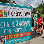 Новосибирская область обогнала другие регионы СФО по турпотоку
