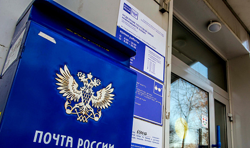 Депутаты предложили запретить почте брать комиссию за ЖКХ-платежи