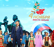 Мэр Кудрявцев поздравляет новосибирцев с Днём народного единства