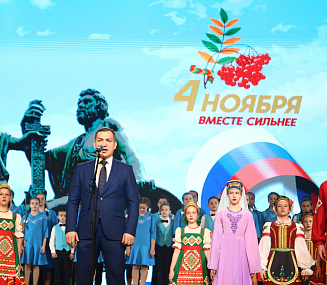 Мэр Кудрявцев поздравляет новосибирцев с Днём народного единства