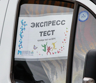 Первый в России центр для женщин и детей с ВИЧ откроют в Новосибирске