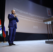 Мэр Кудрявцев: «В ноябре мы вновь проиндексируем зарплату педагогов»