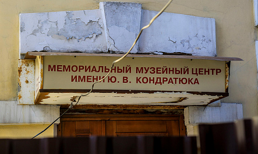 Сетевой дом с рукописями Кондратюка презентовали в Новосибирске