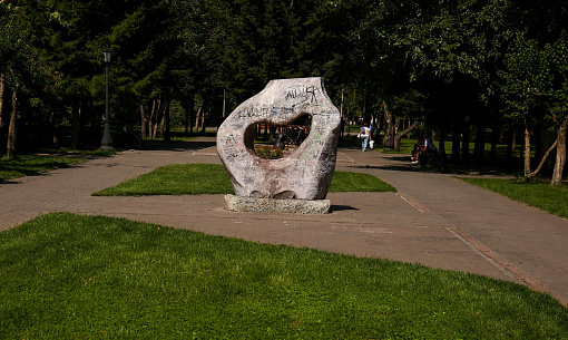 Каменную скульптуру «Сердце» вернут в Первомайский сквер