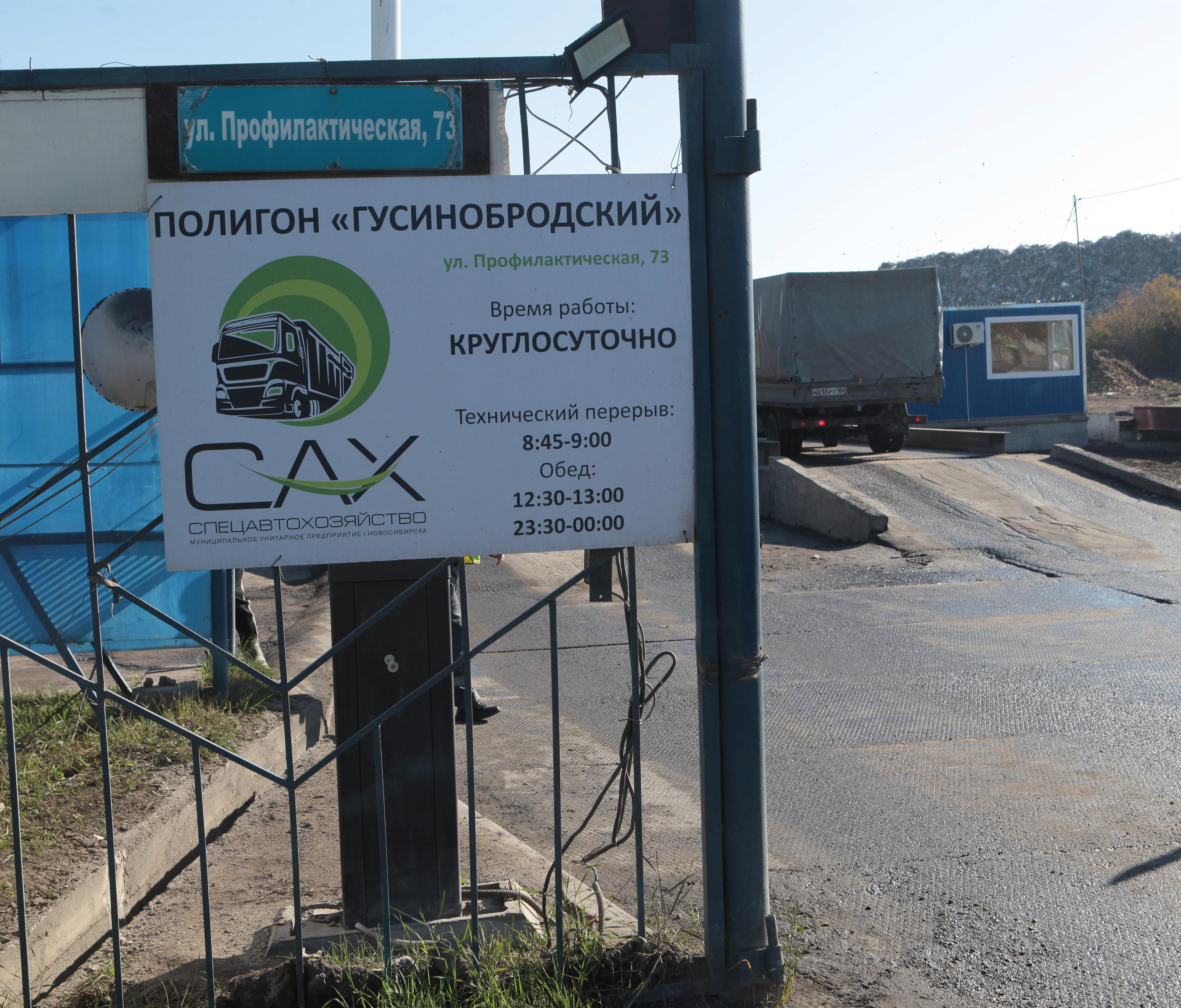 На двух полигонах Новосибирска укрепляют дороги перед субботником
