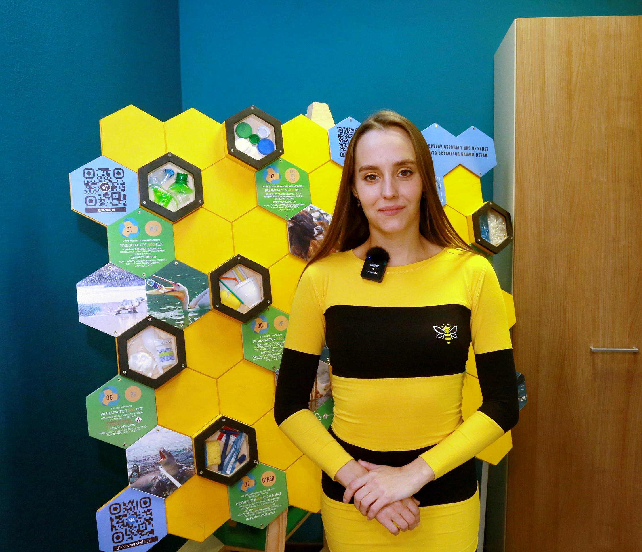 Новый экоцентр «Пчела» с приёмом вторсырья открыли в Новосибирске