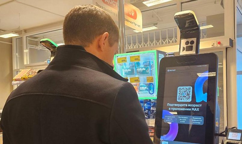 Возраст покупателей в магазинах Новосибирска подтверждает мессенджер МАХ