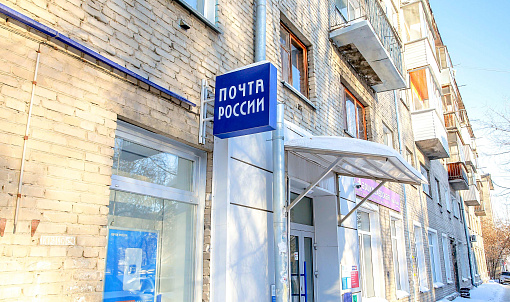Почта России рассказала о доставке пенсий в январе 2026 года