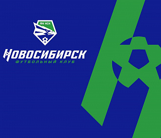 ФК «Новосибирск» представил новый логотип с лаконичным дизайном