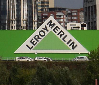 В Новосибирске заработал четвёртый гипермаркет «Леруа Мерлен»