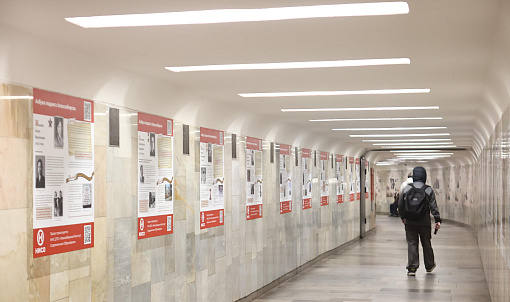 Изучить «Азбуку подвига Новосибирска» предлагают горожанам в метро