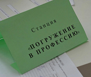 Профориентационную игру придумали для школьников в Новосибирске