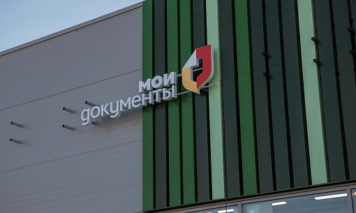 МФЦ начнёт присылать push-уведомления в мессенджер МАХ и «ВКонтакте»