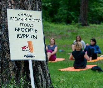 Центры отказа от курения в Новосибирске — список адресов