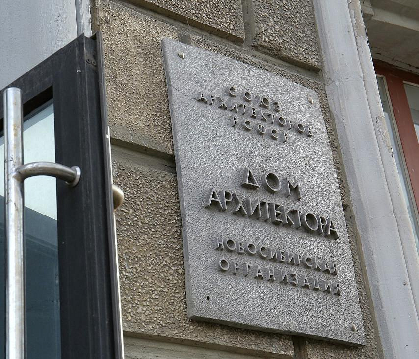 Пожертвования на ремонт Дома архитектора собирают в Новосибирске