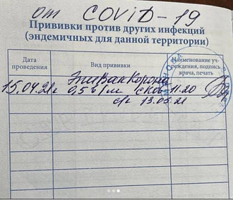 Новосибирский губернатор привился от коронавируса вакциной «Вектора»