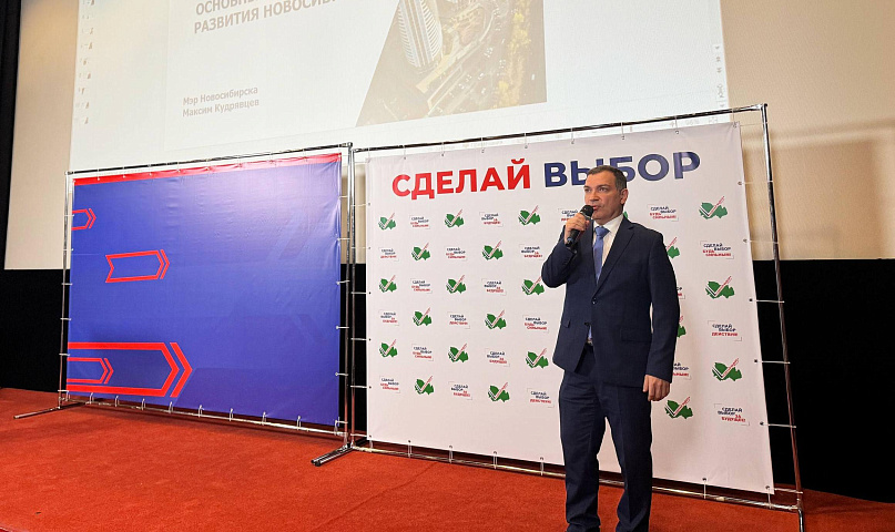 Мэр Кудрявцев: ещё 18 новосибирцев влились в движение «Сделай выбор»