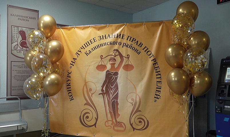 Самых умных школьников-потребителей выбрали на конкурсе в Новосибирске
