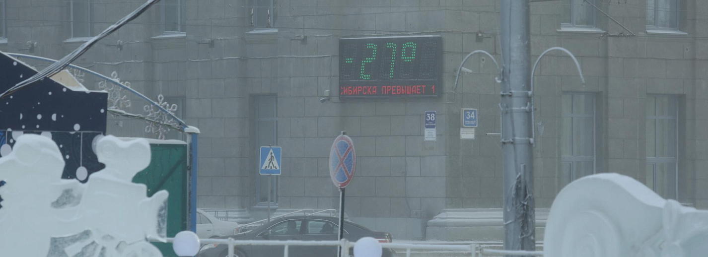 Январь 2023 недели. С первым снегом в этом году. Резкое похолодание. Новосибирск новый год 2023. Новогодний градус.