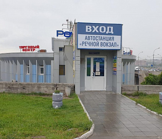 Новая автостанция заработала на Речном вокзале в Новосибирске
