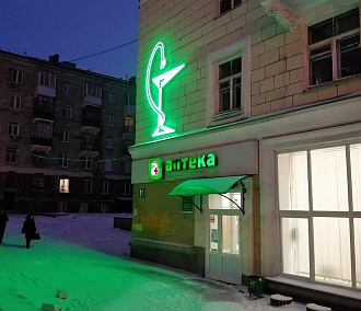 В Новосибирске засветилась старинная вывеска муниципальной аптеки