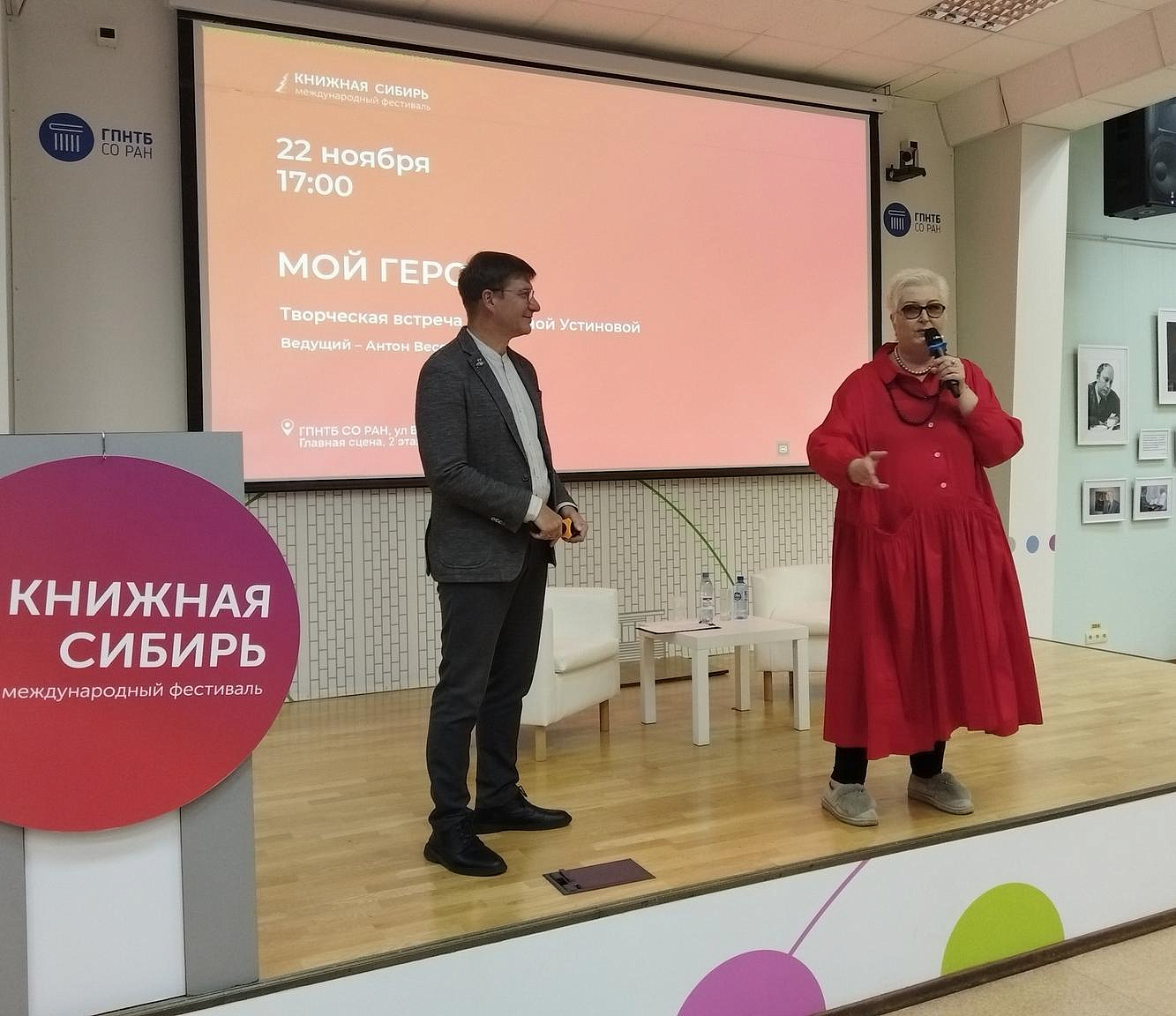 Татьяна Устинова рассказала новосибирцам о своей любви с Говорухиным