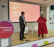 Татьяна Устинова рассказала новосибирцам о своей любви с Говорухиным