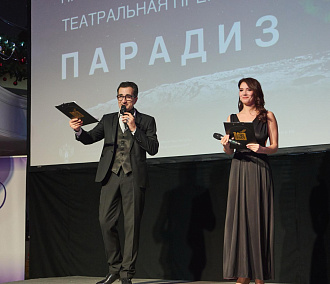 Райские яблоки раздали победителям театральной премии «Парадиз»