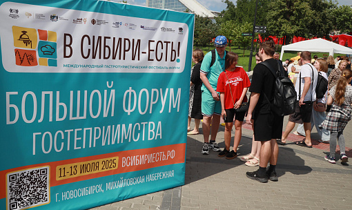 Новосибирская область обогнала другие регионы СФО по турпотоку