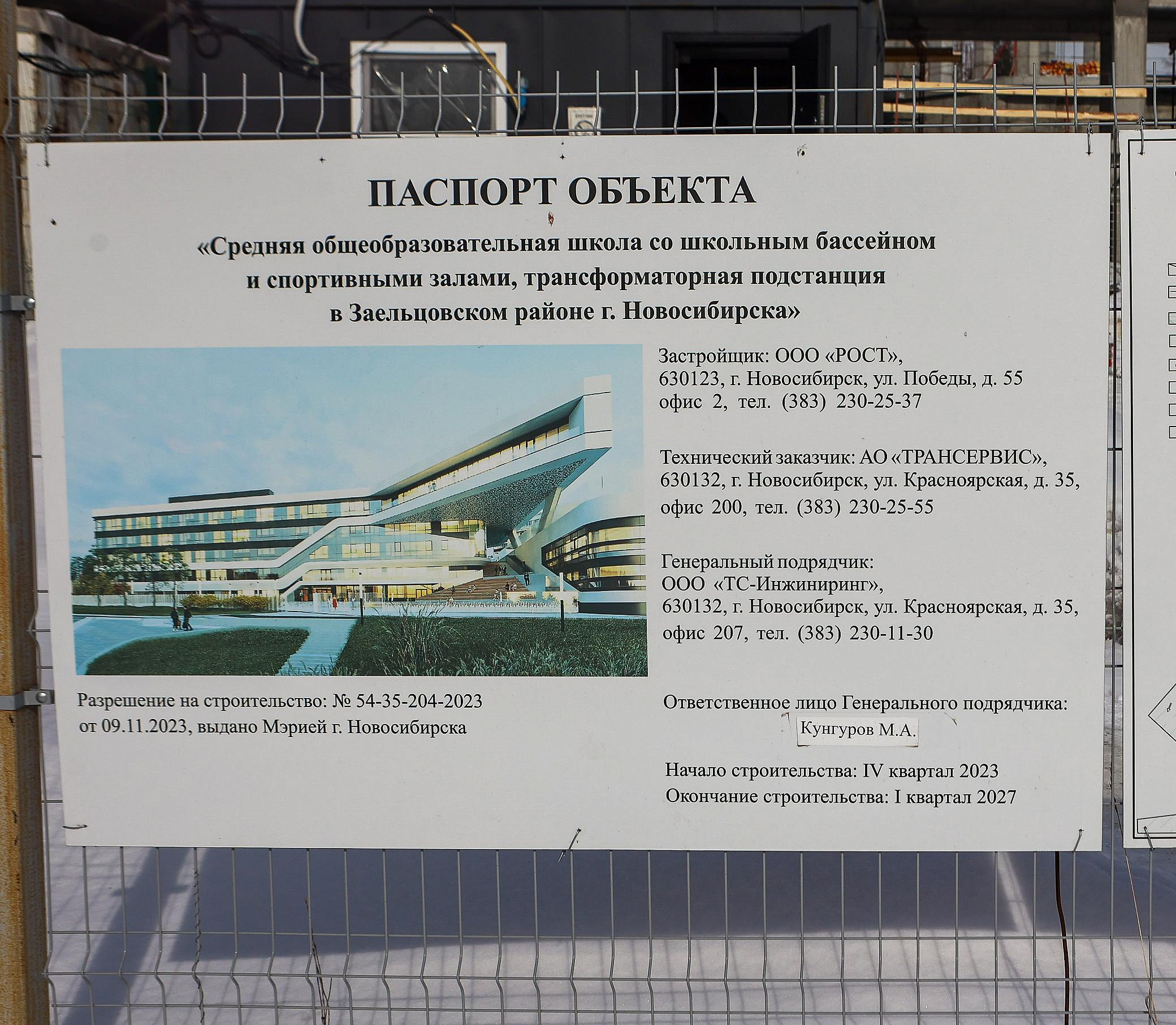 Новосибирцы впервые получили золотой знак фестиваля «Зодчество»