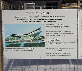 Новосибирцы впервые получили золотой знак фестиваля «Зодчество»