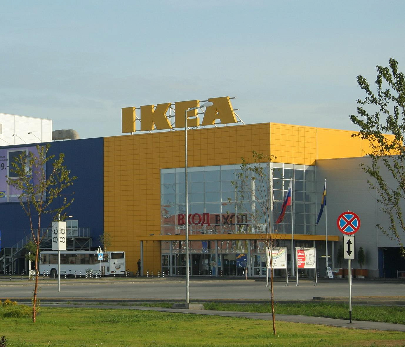 IKEA завершит онлайн-продажи 15 августа