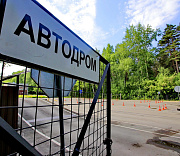 Автодром с двумя трассами построят возле Хилокского рынка в Новосибирске