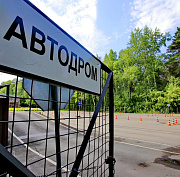 Автодром с двумя трассами построят возле Хилокского рынка в Новосибирске