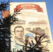 Мэр Кудрявцев: новый патриотический мурал открыли в студгородке СГУПСа