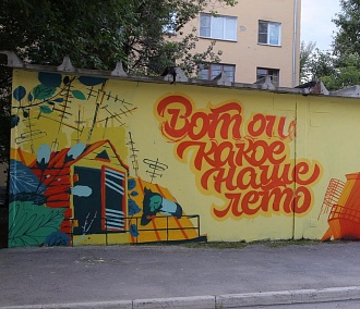 «Псина где-то рядом» — 2ГИС нанёс на карту все граффити Новосибирска