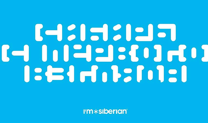 Бренд I’m Siberian показал шрифт-невидимку, который легко читают дети