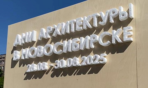 Архитектурную выставку открыли в Театральном сквере