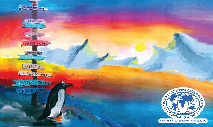 Детские рисунки из Новосибирска отправили в самый южный город планеты