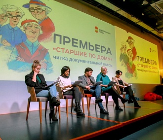 ЖКХ-фельетон: новосибирские управдомы стали героями пьесы
