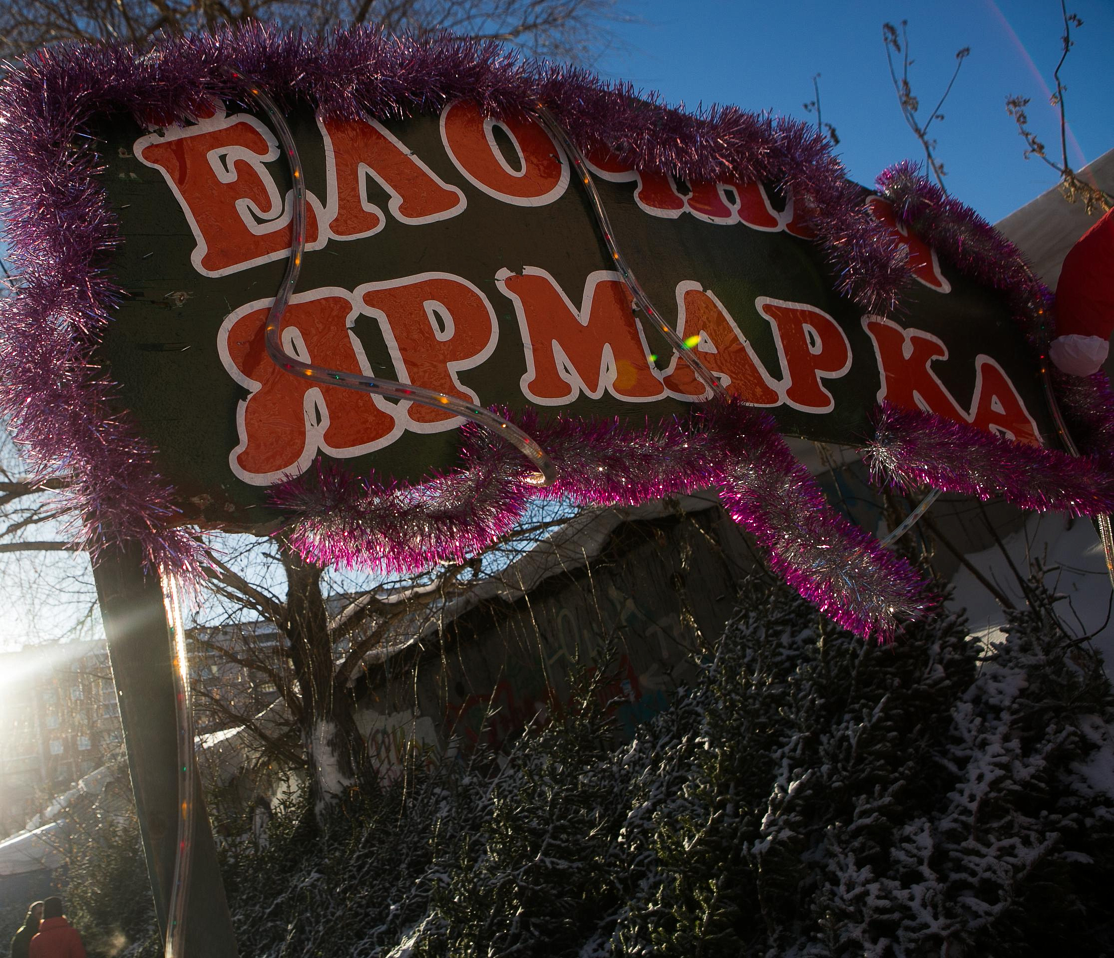 32 ёлочных базара заработают на улицах Новосибирска в декабре