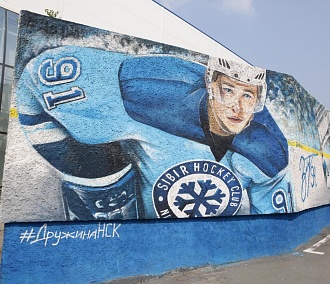Граффити с портретом хоккеиста Тарасенко появилось у ЛДС «Сибирь»