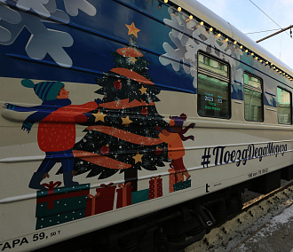 Поезд Деда Мороза прибудет на вокзал Новосибирск-Главный 2 декабря