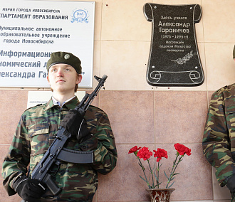 Имя погибшего в Чечне солдата присвоили лицею в Новосибирске