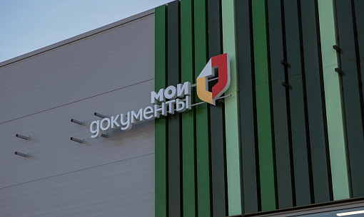 Новосибирский чат-бот по услугам МФЦ заработал в мессенджере МАХ