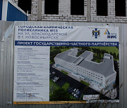 Разрешение на строительство поликлиники №13 продлили до 2026 года