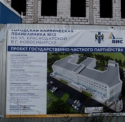 Разрешение на строительство поликлиники №13 продлили до 2026 года