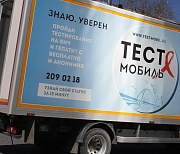 Где сдать экспресс-тест на ВИЧ и гепатит С в октябре в Новосибирске