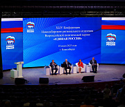 «Единая Россия» выдвинула кандидатов в депутаты на выборах в сентябре