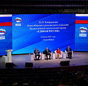 «Единая Россия» выдвинула кандидатов в депутаты на выборах в сентябре